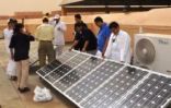 طلاب موهبة بجامعة جازان يتدربون على نظام الطاقة الشمسية