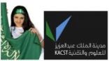 مدينة "العلوم والتقنية" تربط الجامعات بالقطاع الصناعي وانتشاء وتطوير ثلاث مراكز ابتكار تقني واعدة كل عام