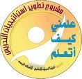 استون فيلا الانجليزي مطور الرياضة السعودية باق مستشار في السعودية