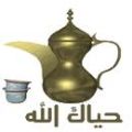 محافظ أصفهان الإيرانية يحتفي بالهلال السعودي
