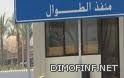تسهيلات يمنية  في اليمن لاستقبال ضيوف خليجي 20 برامن الحدود السعودية