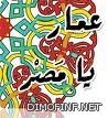 قانون جديد أمام مجلس الوزراء  المصري للنهوض بالثروة المعدنية