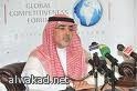 منتدى التنافسية الدولي 5 يناقش  الإبداع والابتكار لتنافسية مستدامة في الرياض