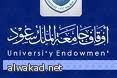 برج الابتكار بوادي الرياض للتقنية في جامعة الملك سعود أول مبنى في وادي الرياض للتقنية