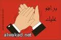 تغذية المناطق المعزولة في سوريا  بالكهرباء البطاقة الرياح