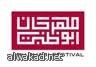 للمرة الأولى في العالم العربي ..أبوظبي تستضيف أوركسترا العالم لأجل السلام