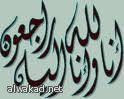 تحطم طائرة انقاذ طبي “عسكرية” سعودية