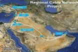 ضمن مشروع خط الربط الدولي للاتصالات الممتد من الإمارات إلى تركيا.. إنهاء الجزء الأول . بين سورية والأردن