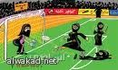 الكرة النسائية تسحب الأضواء من الرجال