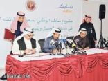 سابك  تعلن بحضور وزير العمل توطين 5 آلاف وظيفة !
