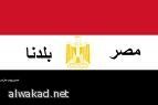خطر فقدان المال في مصر نذير شؤم للمصارف العالمية