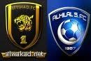 الوكاد تقرأ في كلاسيكو الكرة السعودية بين الاتحاد والهلال