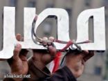 المعتصمون في ميدان التحرير يرفعون شعار الأمل