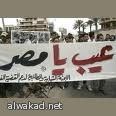 قائمة سوداء على الفيس بوك لاعداء ثورة يناير ضمت فنانين ونجوم الكرة