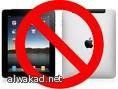 ماذا أخفت “أبل” من النواقص في iPad 2؟