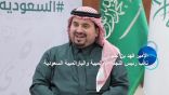 المشاركة في أولمبياد بكين الشتوي 2022 تاريخية أولى للسعودية