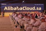 إطلاق خدمات الشركة السعودية للحوسبة السحابية بالتعاون مع “علي بابا” الصينية