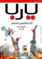 تبديل حصار غزة بجزيرة اصطناعية يخلق اعمالا ويعطل التطرف
