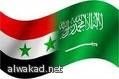 الصندوق الصندوق السعودي للتنمية والصندوق العربي للإنماء الاقتصادي والاجتماعي يمولان  مشروع إنشاء محطة كهرباء دير الزور