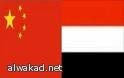 تدشين خط ملاحي جديد في جنوب اليمن