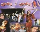 فرقة "بوتاجا" الإيطالية تحيي حفلا في مهرجان رام الله تضامنا مع الفلسطينيين