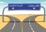 نصف  الشعب السعودي مدين للبنوك ليس منهم العاطلون