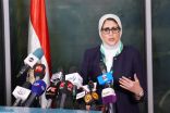 وزيرة الصحة المصرية تتوجه إلى بكين لنقل “رسالة تضامن” مع الصين في مواجهة فيروس كورونا