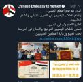طلاب اليمن في الصين يحتفتفون  بيوم المعلم الصيني