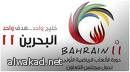 الاعلان عن  شعار وتعويذة دورة الألعاب الرياضية الأولى لمجلس التعاون