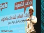 مصري يفوز بالمركز الثالث بمسابقة “مختبر الش?رة” العالمية