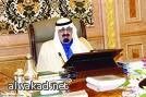 مجلس البترول الأعلى برآسة العاهل السعودي يقر الخطة الإنتاجية والكشفية لارامكو السعودية لخمس سنوات