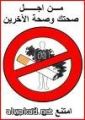 هل يساعد التدخين على حماية المفاصل؟