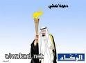 مشروع كيماويات سعودي مشترك ب 20 بليون دولار امريكي في الجبيل