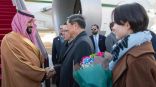 ولي العهد السعودي يصل الصين في زيارة رسمية
