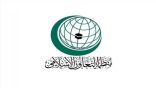 وزراء الخارجية يبحثون في أبو ظبي دور منظمة “التعاون الإسلامي” في تعزيز التنمية