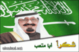 السعودية توقف الاستعراض الغنائي في مهرجان الجنادرية ومصر توقف الانشطة المصاحبة لمعرض الكتاب