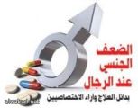 مرض الاكزيما الجلدي ومخاطر ضعف الانتصاب