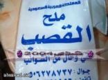 يادة الملح في الطعام يزيد مخاطر الاصابة بالجلطات
