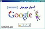 غوغل :  نظام لترجمة الرسائل الإلكترونية
