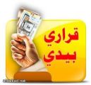السعودية تغلق القسم القنصلي وتوقف التاشيرات في اليمن والآلاف يتظاهرون احتجاجا