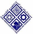 براءات اختراع في مدينة الملك عبد العزيز للعلوم والتقنية