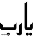 التوصل لعلاج أحد أنواع مرض “التوحد