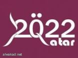 قطر مستعدة لإقامة كأس العالم في فصل الشتاء
