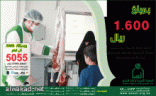 جمعية (إنسان) تطلق مشروع الأضاحي لصالح فقراء العاصمة السعودية