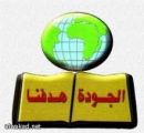 سلع صينية  تفشل في فحص معايير الجودة