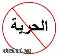 أمريكي يتلقى 3.1 مليون دولار تعويضا عن سجنه بالخطأ 17عاما