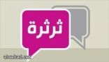 قناة المعالي الفضائية تمنع ظهور الواعظ العريفي على شاشتها