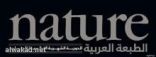 مجلة علمية لطلبة المتوسطة والثانوي: العلوم والتقنية تنشر ثلاثة أعداد من مجلة نيتشر العالمية بنسختها العربية