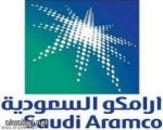 أرامكو السعودية تخطط لاستخدام حفارات ضخمة بحثا عن النفط ولضخ الماء لرفعه هذا العام