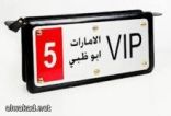 الامارات تضع  برنامجا لتوطين الوظائف